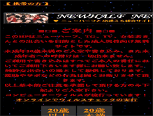 Tablet Screenshot of newhalf.net